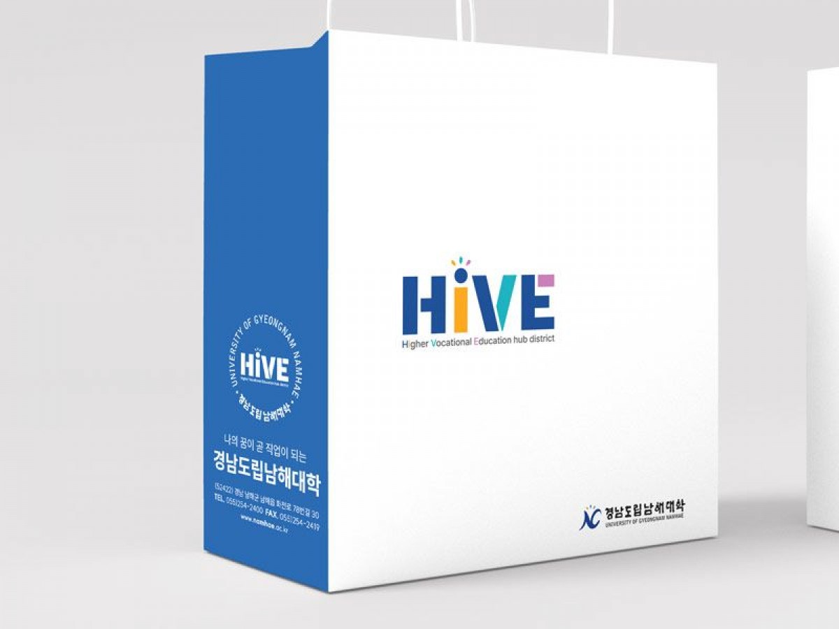 진주 디자인_경남도립남해대학 HIVE 로고