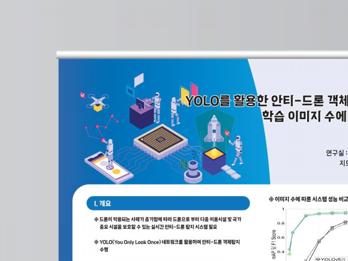 진주 X-배너_경상국립대 ICT혁신인재사업단