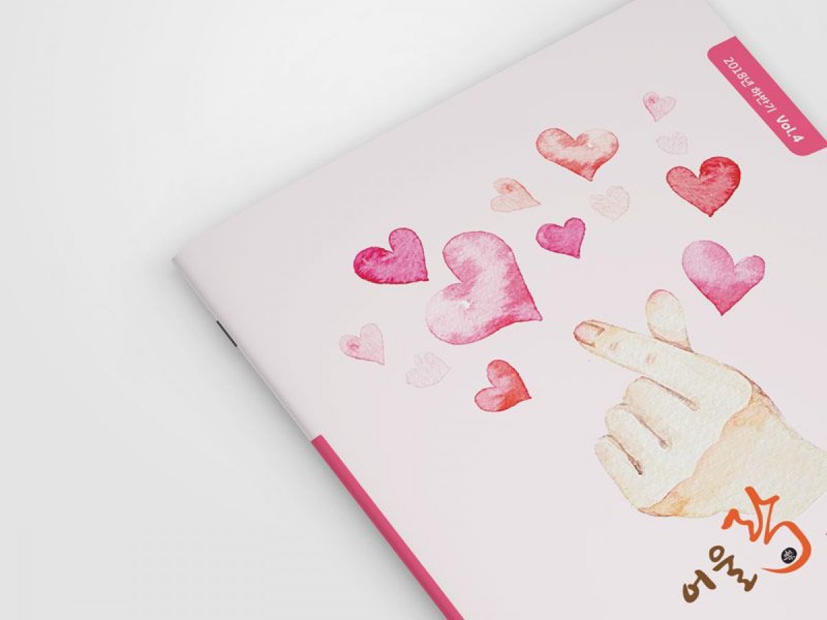 진주 책자_진주시평거종합사회복지관 어울락 관보