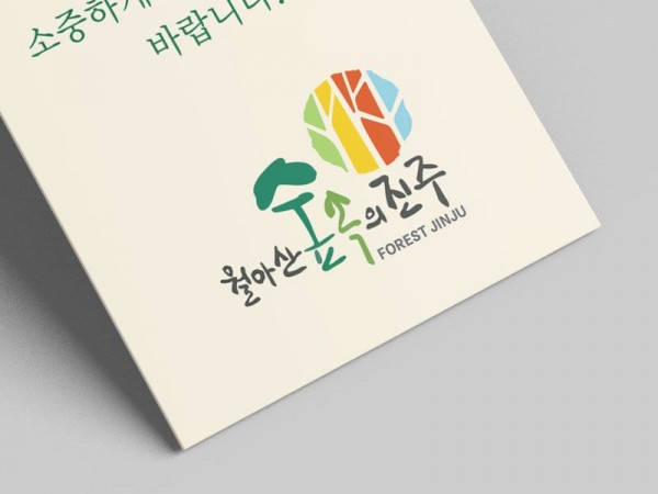 진주 월아산어린이도서관 스티커